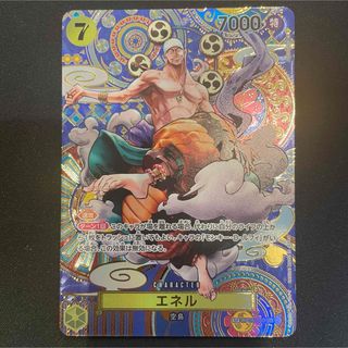 ONE PIECE - ワンピース 新時代の主役 モンキー・D・ルフィ OP05-119 ONE PIECE - ワンピース 新時代の主役 モンキー・D・ルフィ OP05-119
