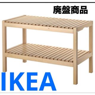 イケア(IKEA)のIKEA 廃盤 希少 レア モルゲル ベンチ チェアー 椅子 棚 ラック 木製(その他)