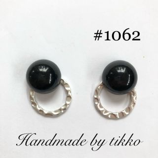 ハンドメイドピアス #1062 シルバーリング(ピアス)