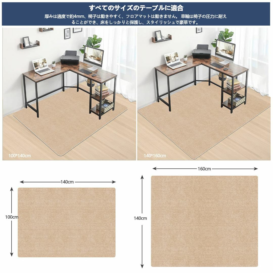 【色: ベージュ】【 限定ブランド】チェアマット 100×140cm 椅子 マッ インテリア/住まい/日用品のラグ/カーペット/マット(ラグ)の商品写真