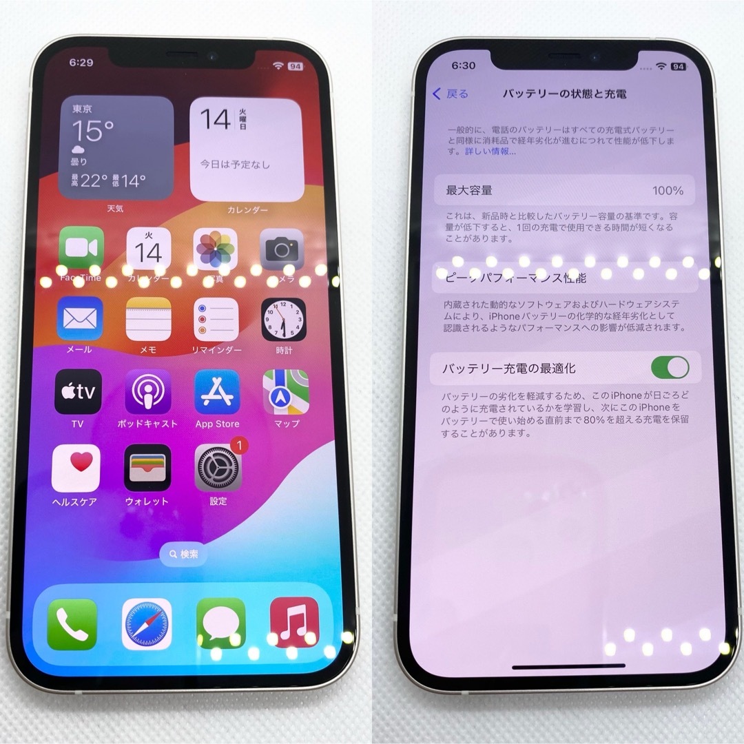 Apple(アップル)の【未使用品】iPhone 12 ／64GB ／ホワイト ／SIMフリー スマホ/家電/カメラのスマートフォン/携帯電話(スマートフォン本体)の商品写真