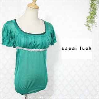 サカイラック(sacai luck)のサカイラック　半袖　サマーセーター　2　M　緑　グリーン　シアー(ニット/セーター)