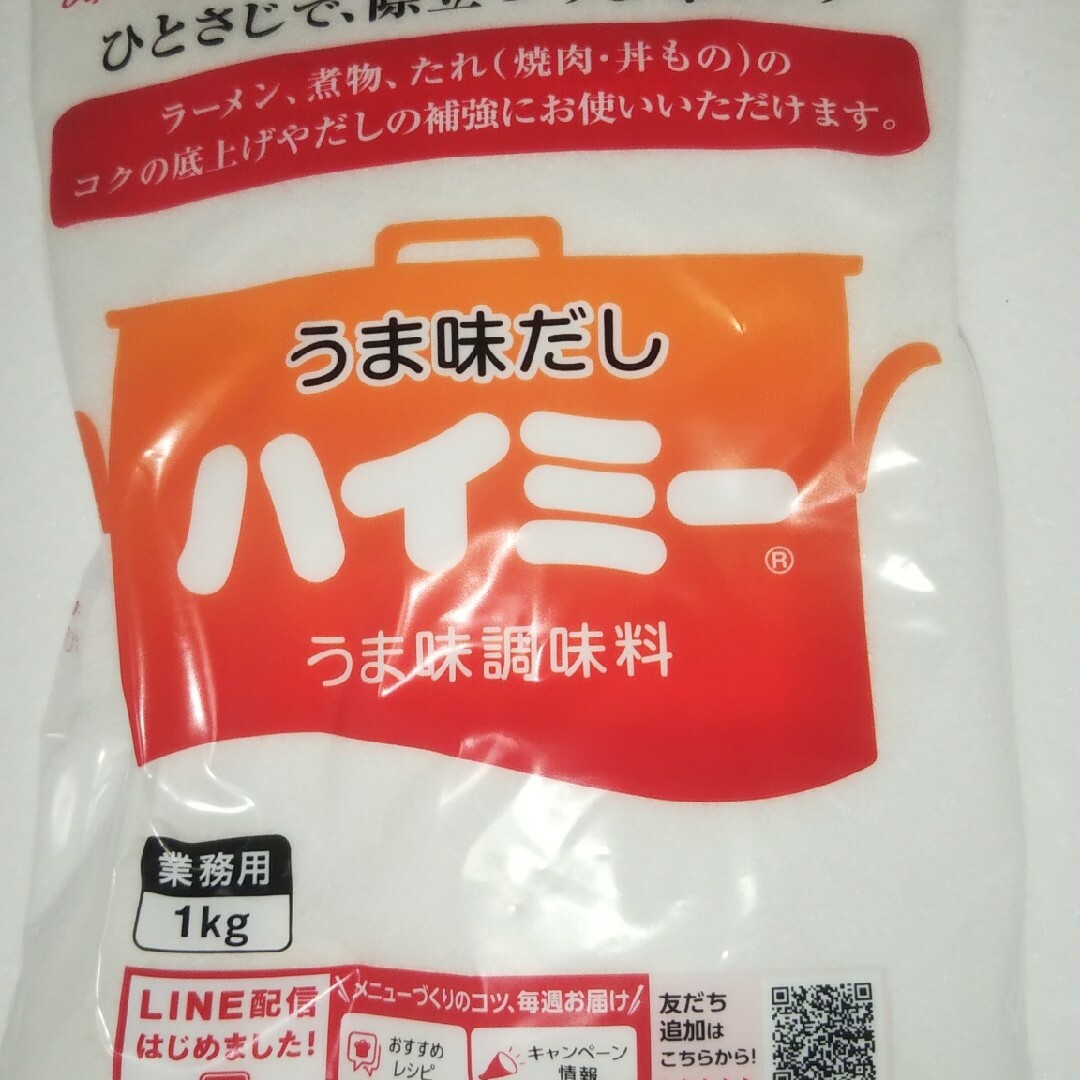 ハイミー1キロ。 食品/飲料/酒の食品(調味料)の商品写真