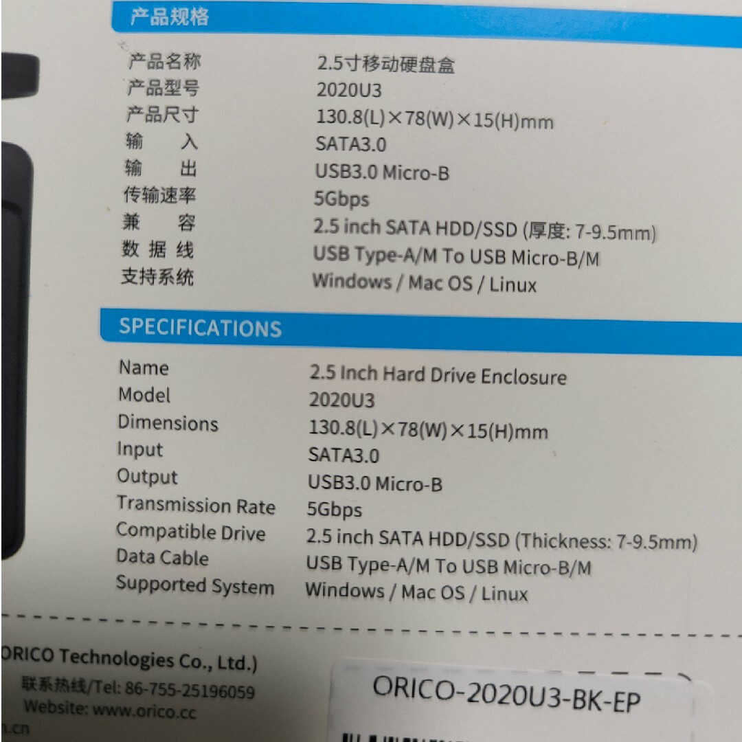 2.5インチ HDD SSD 外付け ドライブケース SATA USB3.0 スマホ/家電/カメラのPC/タブレット(PC周辺機器)の商品写真