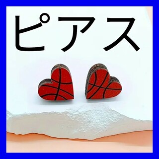 匿名配送❗渡邊雄太バスケNBAバスケットボール応援グッズお洒落ピアス(バスケットボール)