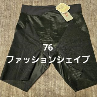 トリンプ(Triumph)の新品　トリンプ　ファッションシェイプ　ロングガードル　76(その他)