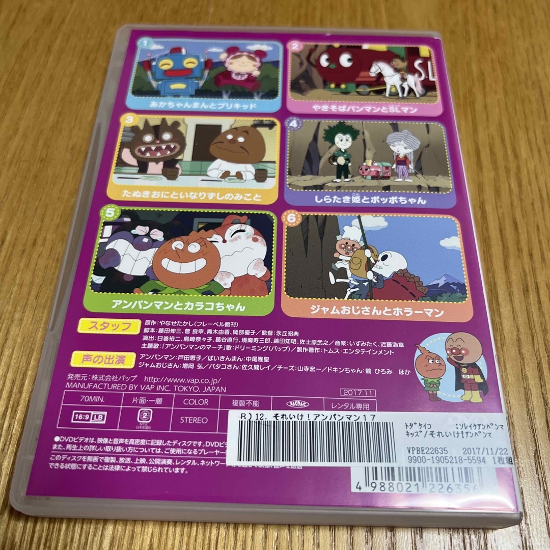 アンパンマン dvd エンタメ/ホビーのDVD/ブルーレイ(アニメ)の商品写真