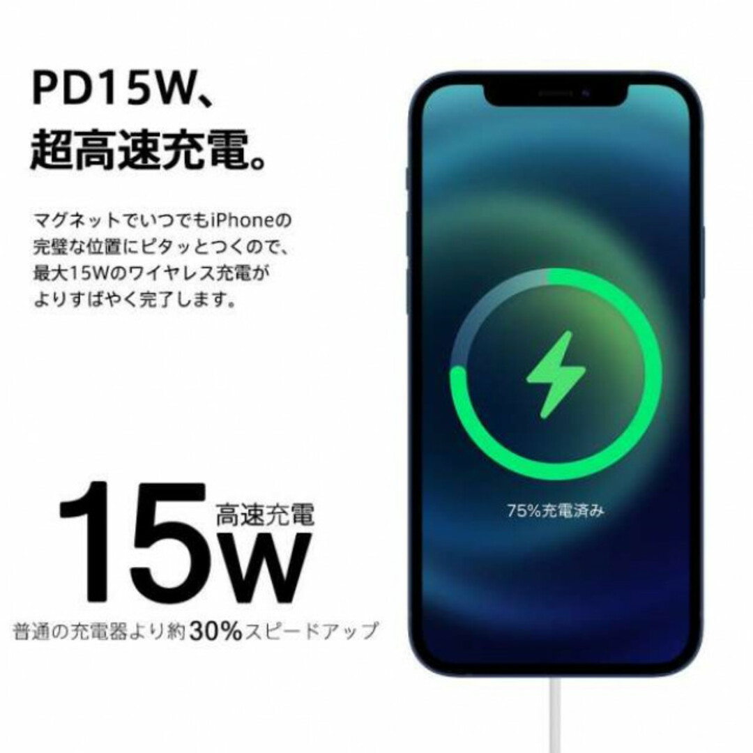 iPhone ワイヤレス充電器 MagSafe充電器 置くだけ充電 急速  スマホ/家電/カメラのスマホアクセサリー(その他)の商品写真