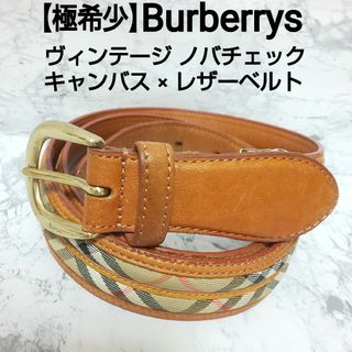 バーバリー(BURBERRY)の【極希少】Burberrys ビンテージ ノバチェック レザーベルト レディース(ベルト)