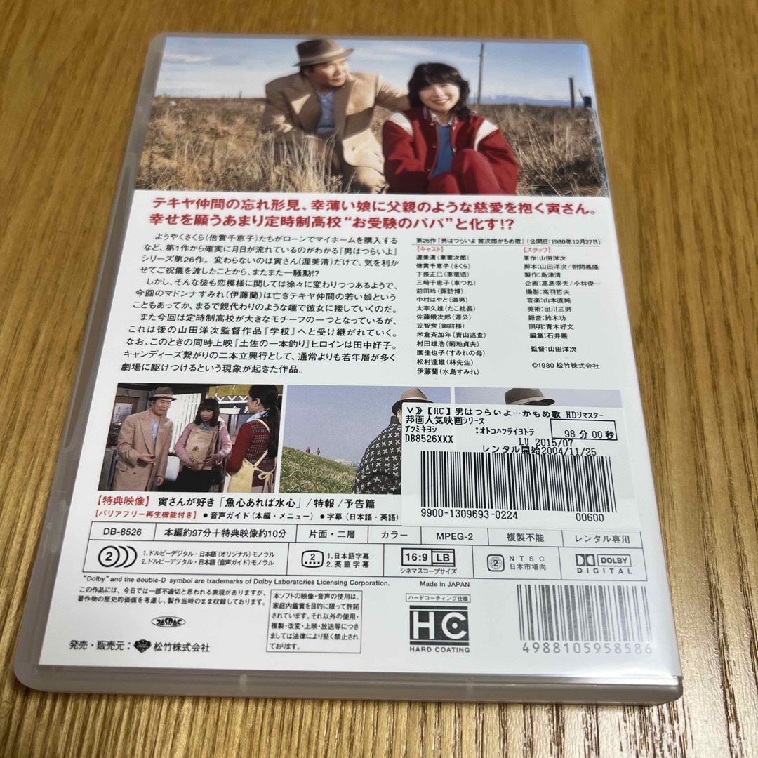 男はつらいよ dvd エンタメ/ホビーのDVD/ブルーレイ(日本映画)の商品写真