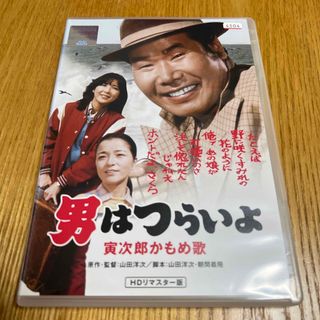 男はつらいよ dvd