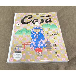 新品 トレカ Casa BRUTUS 村上隆 京都 舞妓 2024年4月号増刊