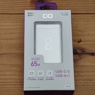 シーアイオー(CIO)の未開封新品「CIO-G65W2C1A」ホワイト(バッテリー/充電器)