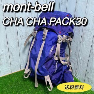 mont bell - モンベルmontbell チャチャパック30 バックパック　リュックサック