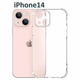 iPhone14 ソフト クリアケース 画面レンズ保護 角落ち防御(iPhoneケース)