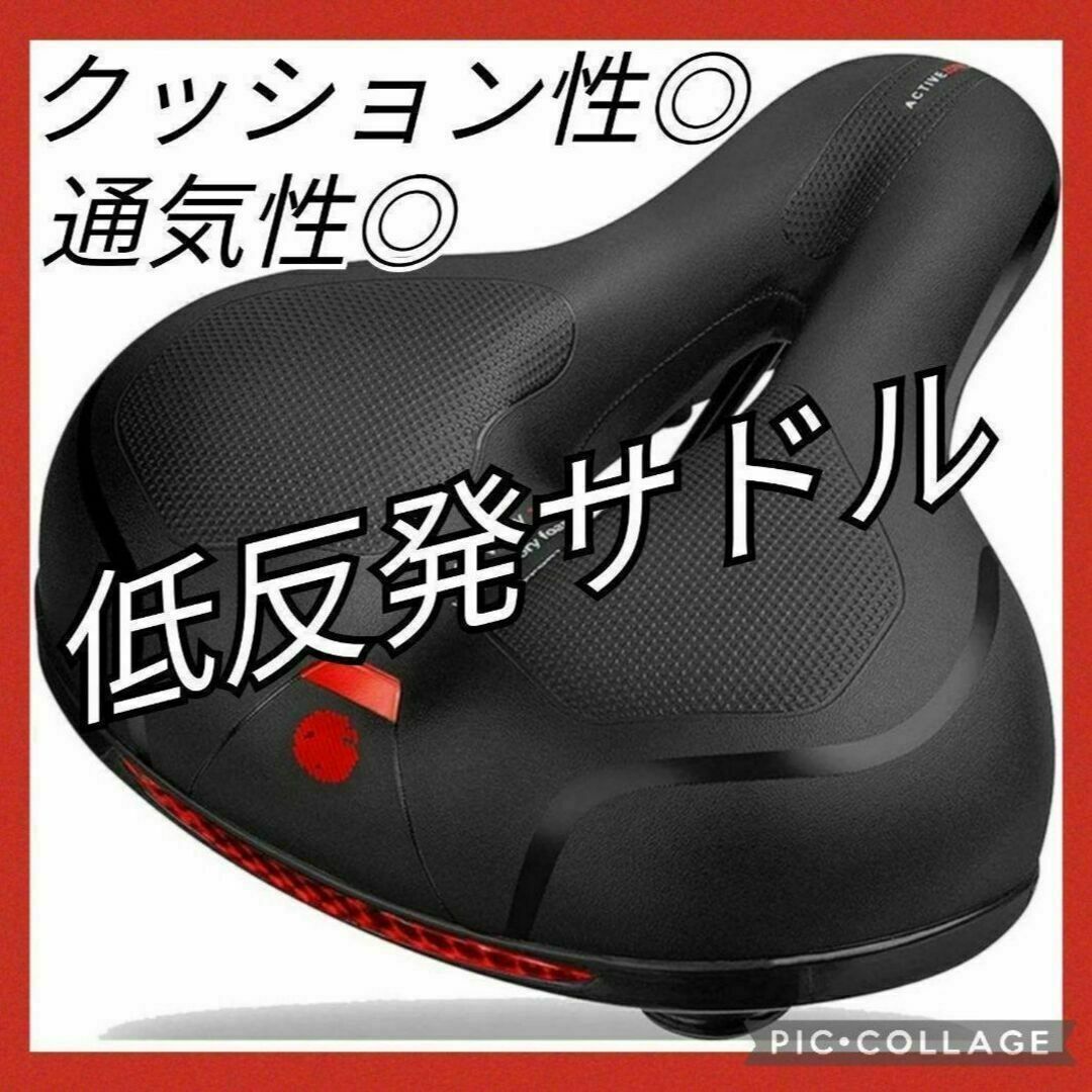 自転車サドル 　低反発クッション　テールランプ　スプリング　黒×赤　新品 スポーツ/アウトドアの自転車(パーツ)の商品写真