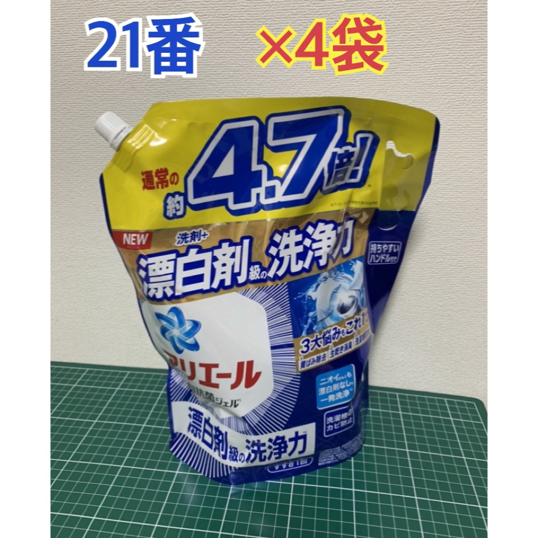 P&G(ピーアンドジー)の21番　P&G アリエール超抗菌ジェル つめかえ用 2.12kg×4袋セット インテリア/住まい/日用品の日用品/生活雑貨/旅行(洗剤/柔軟剤)の商品写真