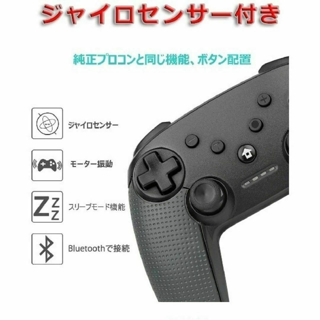 NintendoSwitch 互換 ワイヤレスコントローラー  新品未開封  エンタメ/ホビーのゲームソフト/ゲーム機本体(家庭用ゲーム機本体)の商品写真