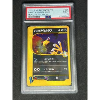 ポケモン(ポケモン)の【PSA9】 マツバのヤミカラス　VS  1st(シングルカード)