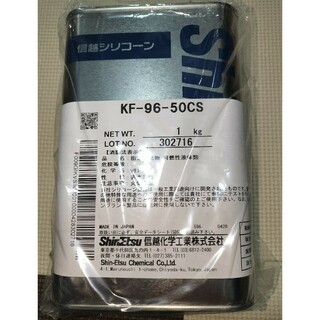 KF-96-50CS 信越シリコーン　新品未開封品(洗車・リペア用品)