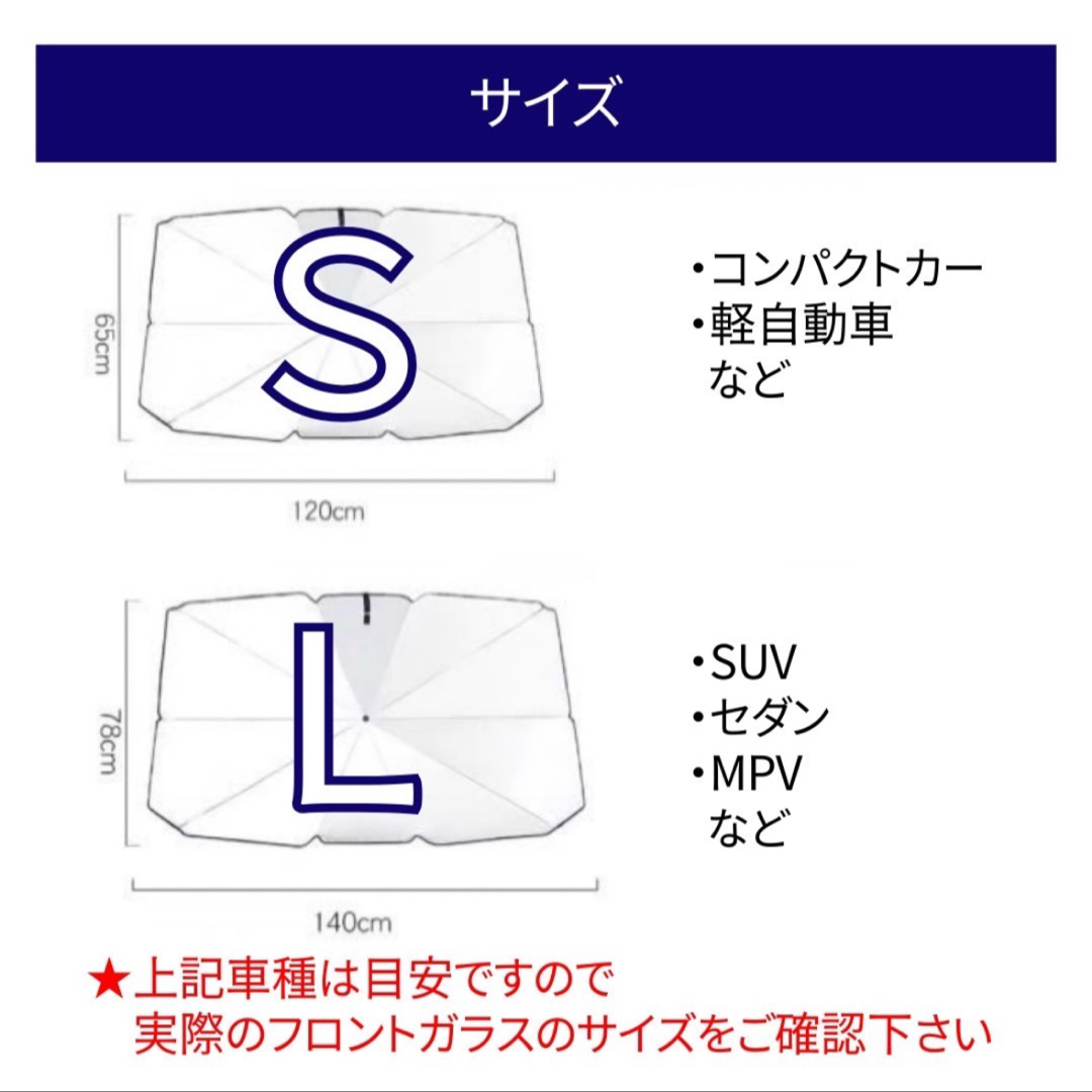 サンシェード 傘式 S 車用 コンパクト フロント サンバイザー　折りたたみ 自動車/バイクの自動車(車内アクセサリ)の商品写真