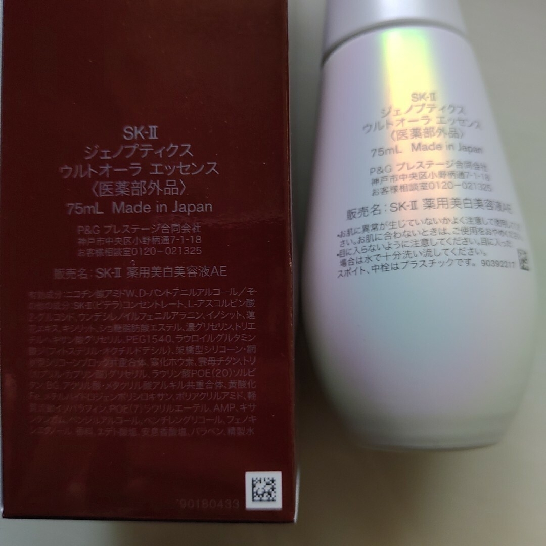 SK-II(エスケーツー)のSK-II ジェノプティクス ウルトオーラ エッセンス 75ml コスメ/美容のスキンケア/基礎化粧品(美容液)の商品写真