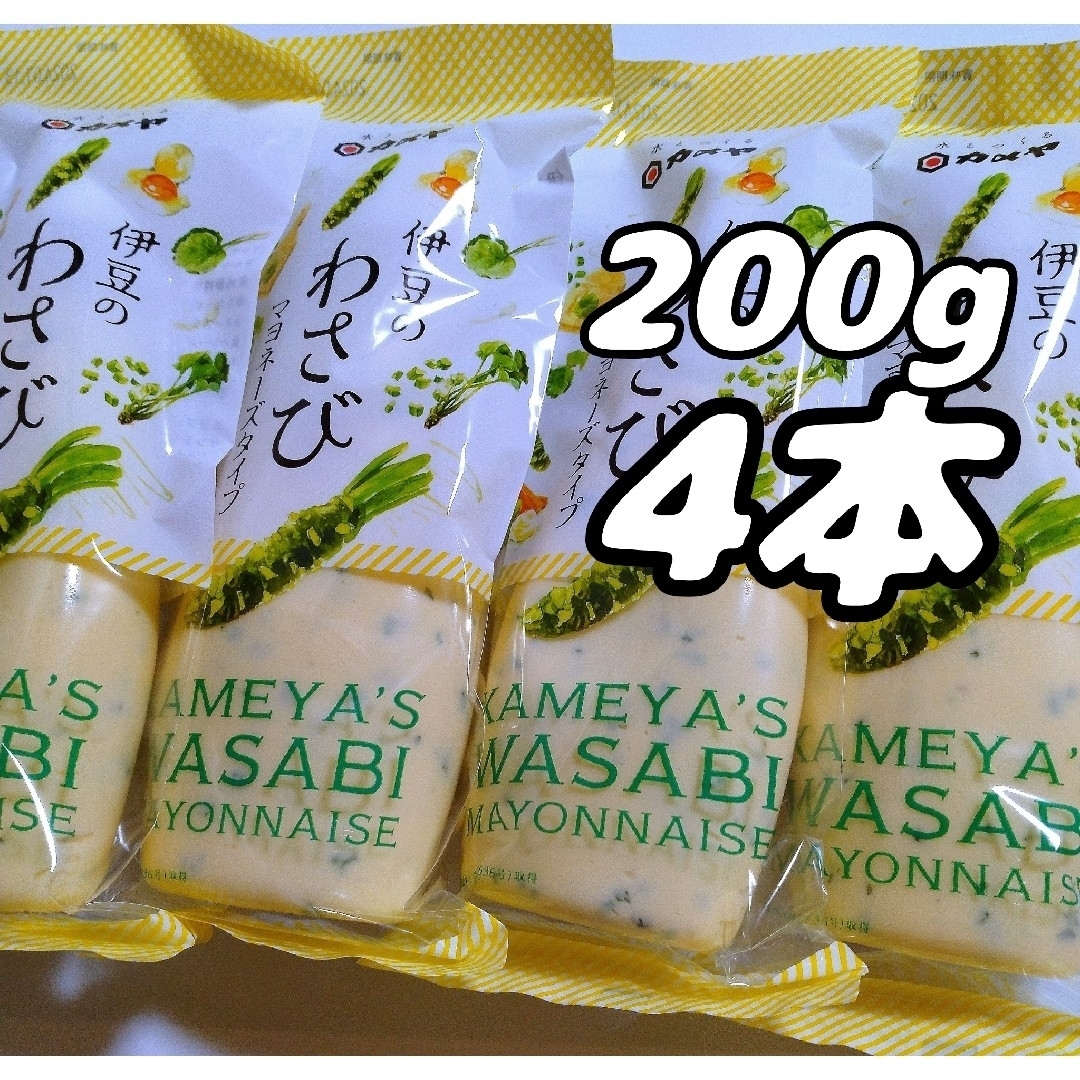 カメヤ　伊豆のわさびマヨネーズタイプ　200g　4本 食品/飲料/酒の食品(調味料)の商品写真