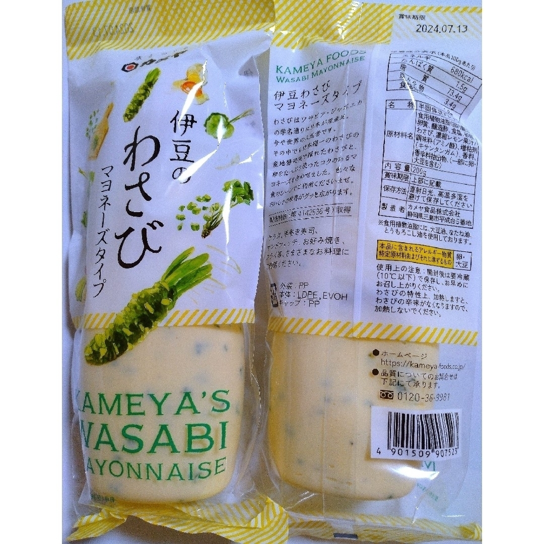 カメヤ　伊豆のわさびマヨネーズタイプ　200g　4本 食品/飲料/酒の食品(調味料)の商品写真