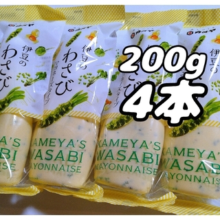 カメヤ　伊豆のわさびマヨネーズタイプ　200g　4本(調味料)