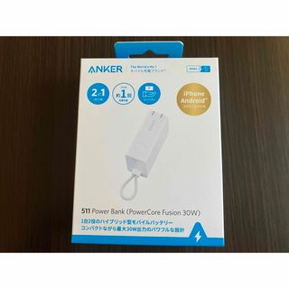 アンカー(Anker)の【新品未使用】Anker 511 Power Bank ホワイト(その他)