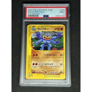 ポケモン(ポケモン)の【PSA9】 カイリキー WEB  1st(シングルカード)