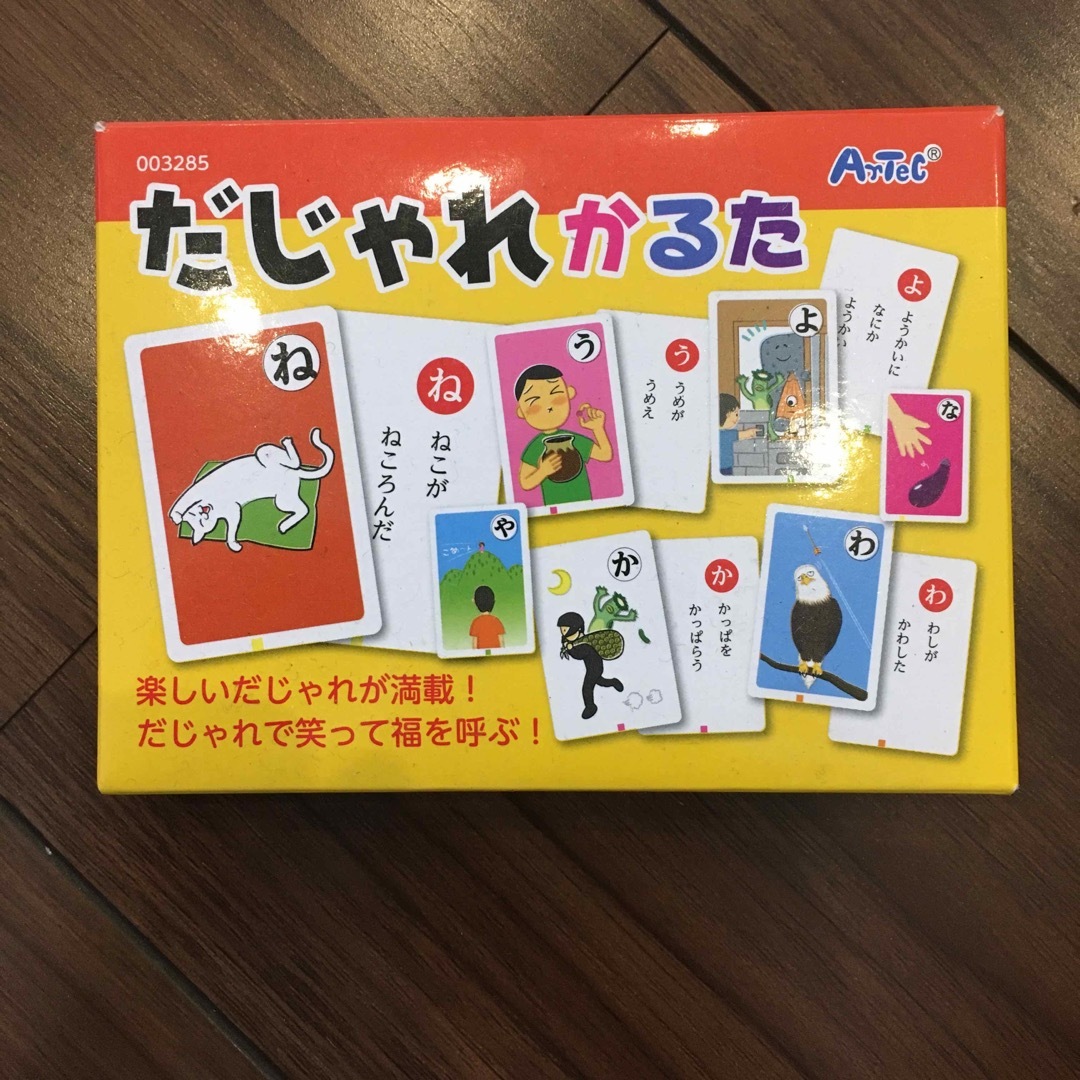 だじゃれかるた エンタメ/ホビーのテーブルゲーム/ホビー(カルタ/百人一首)の商品写真