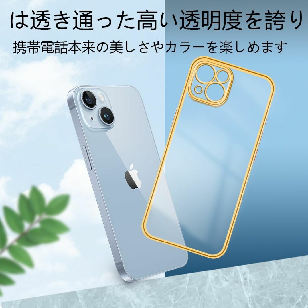 【色: ゴールド】iPhone14 ケース クリア 耐衝撃 アイフォン14 透明 スマホ/家電/カメラのスマホアクセサリー(その他)の商品写真