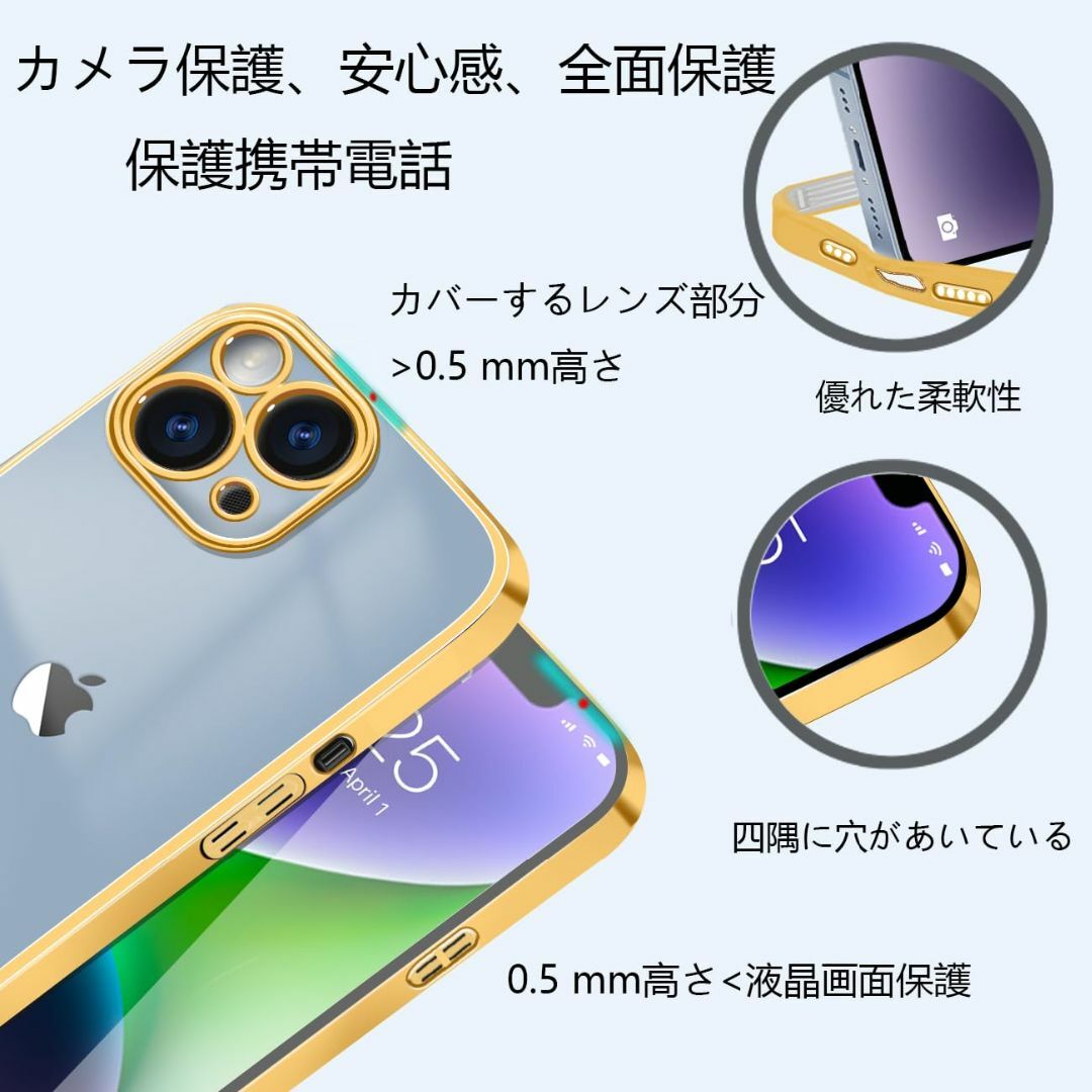 【色: ゴールド】iPhone14 ケース クリア 耐衝撃 アイフォン14 透明 スマホ/家電/カメラのスマホアクセサリー(その他)の商品写真