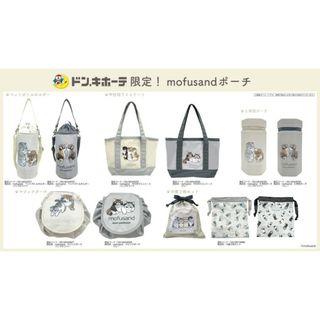 mofusand - 新品 モフサンド mofusand ドンキ限定レッサーパンダ