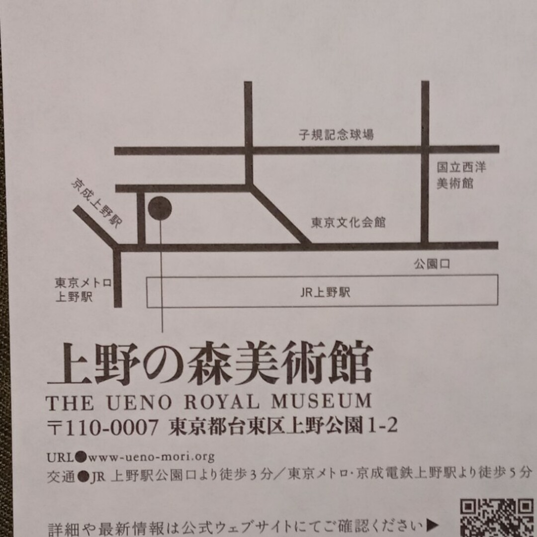 ☆石川九楊大全入場券 ※２枚　上野の森美術館 チケットの施設利用券(美術館/博物館)の商品写真