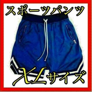 大きいサイズ メンズ ブルー XL ハーフパンツ ショートパンツ バスパン(ショートパンツ)