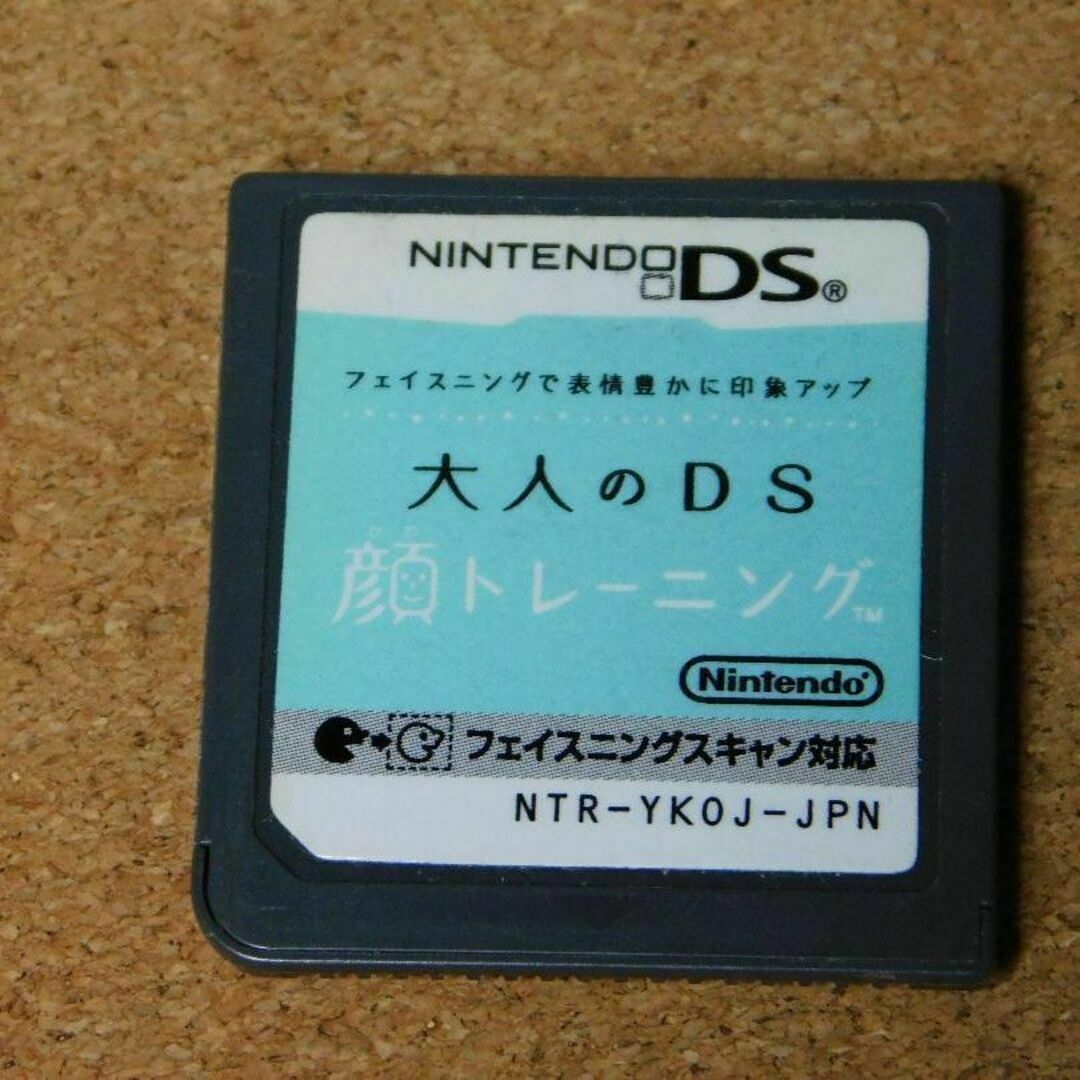 r★ＤＳ★大人のＤＳ　顔トレーニング（ソフトのみ）☆送料込み☆ エンタメ/ホビーのゲームソフト/ゲーム機本体(携帯用ゲームソフト)の商品写真