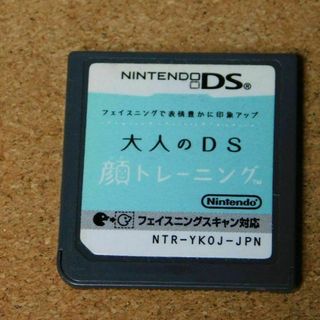 r★ＤＳ★大人のＤＳ　顔トレーニング（ソフトのみ）☆送料込み☆(携帯用ゲームソフト)