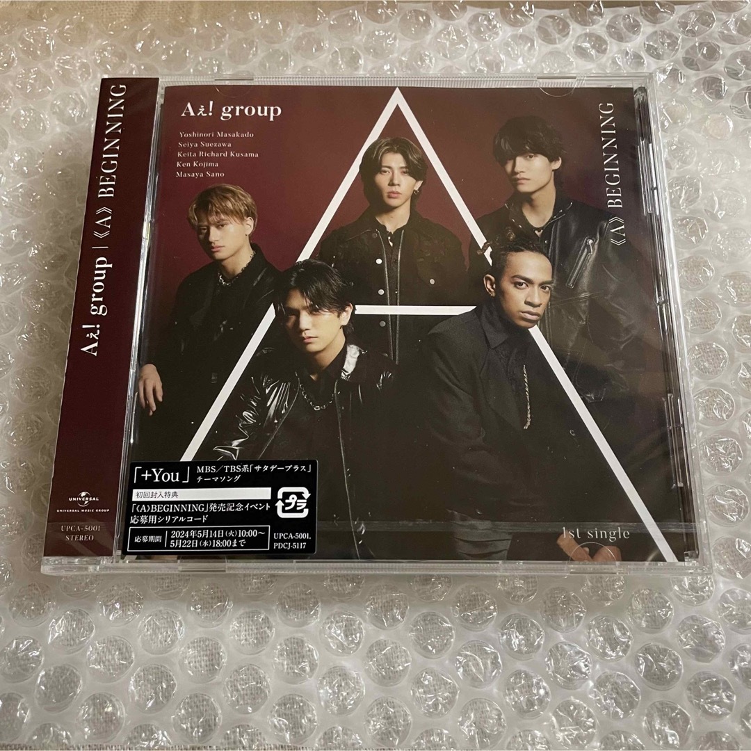 Aぇ!group 《A》BEGINNING CD シングル 通常盤 エンタメ/ホビーのCD(その他)の商品写真