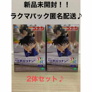 名探偵コナン - 名探偵コナン　ちょこのせプレミアムフィギュア　コナン　2体