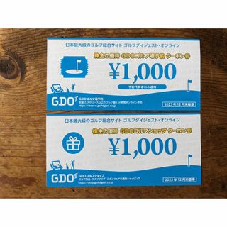 GDOゴルフダイジェストオンライン 株主優待券　2000円分(ショッピング)