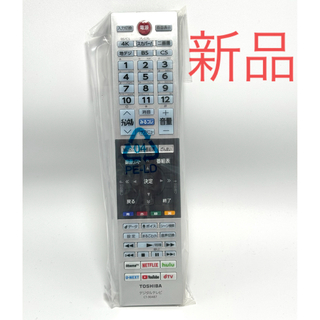 リモコン CT-90487 東芝 TOSHIBA 新品(テレビ)