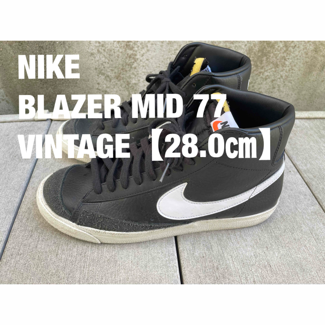 NIKE(ナイキ)のNIKE BLAZER MID 77 VINTAGE【28.0㎝】 メンズの靴/シューズ(スニーカー)の商品写真