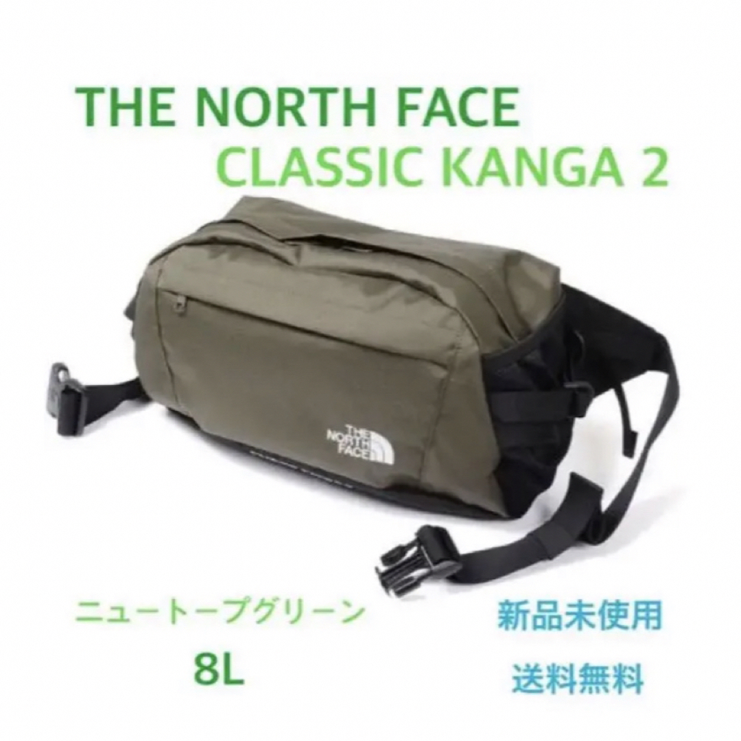 THE NORTH FACE(ザノースフェイス)のノースフェイス THE NORTH FACE クラシックカンガ2  新品タグ付緑 レディースのバッグ(ボディバッグ/ウエストポーチ)の商品写真