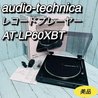 オーディオテクニカ(audio-technica)のオーディオテクニカ　レコードプレーヤー　AT-LP60XBT 美品(その他)