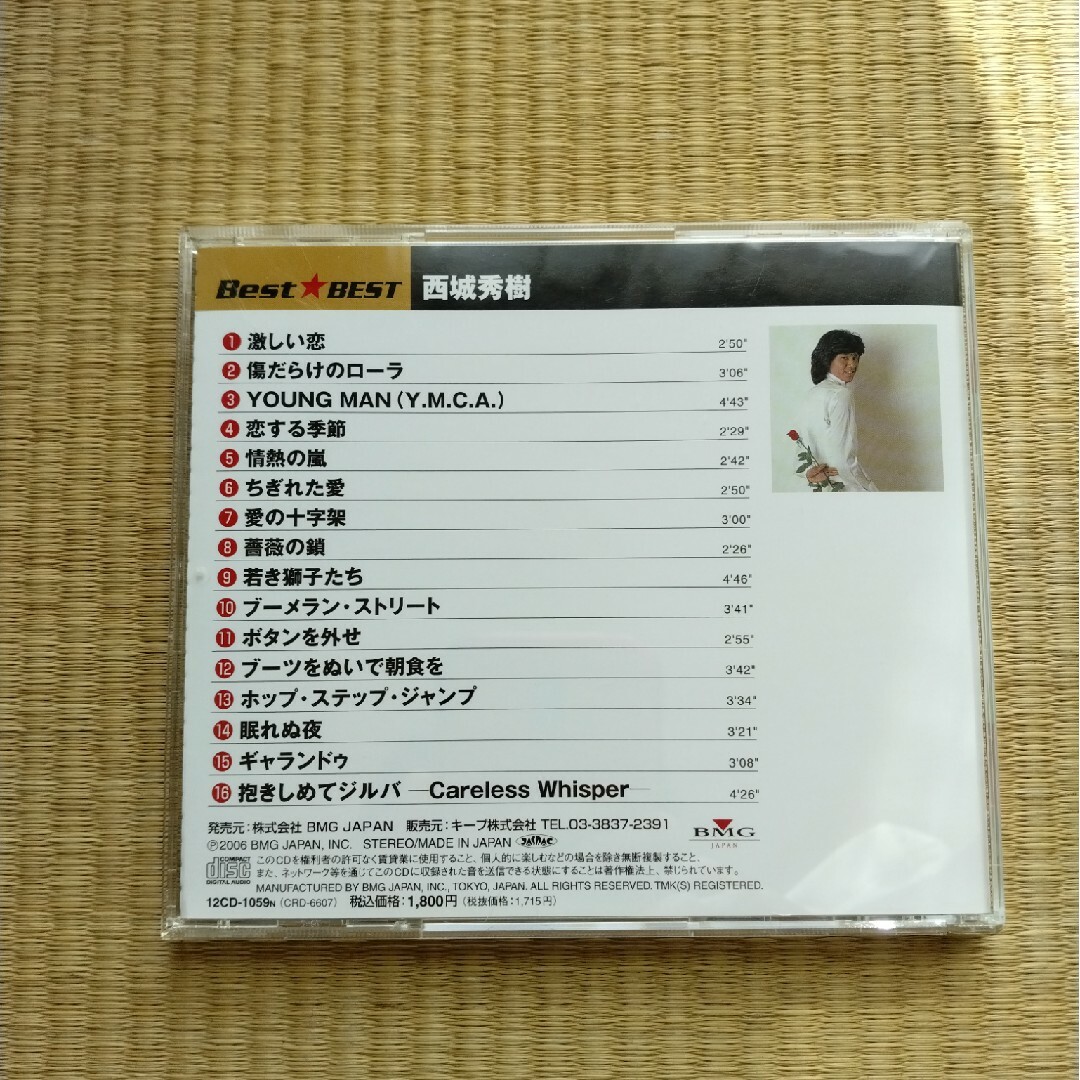 西城秀樹 Best☆Best CD エンタメ/ホビーのCD(ポップス/ロック(邦楽))の商品写真