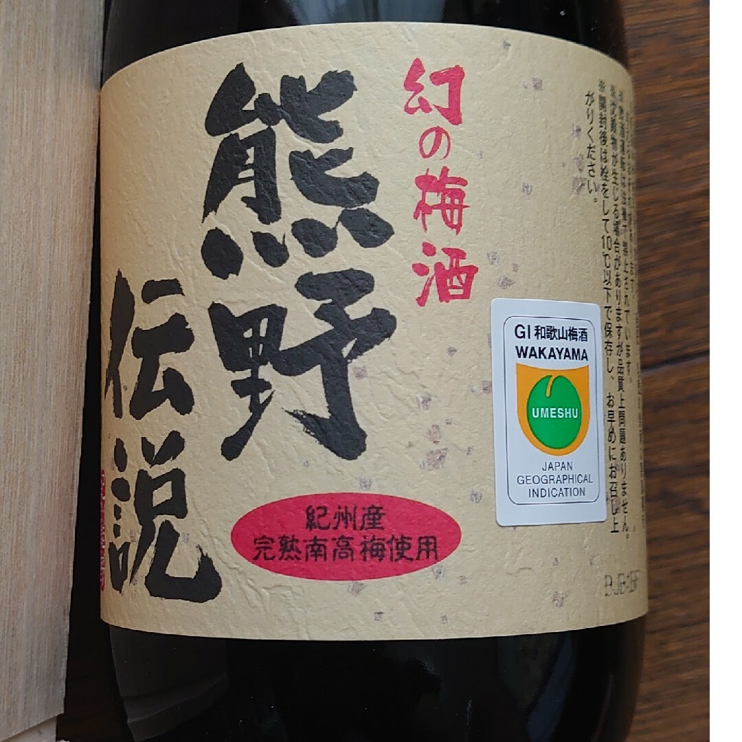 【新品】幻の梅酒 紀州梅酒720ml黒瓶 食品/飲料/酒の酒(リキュール/果実酒)の商品写真