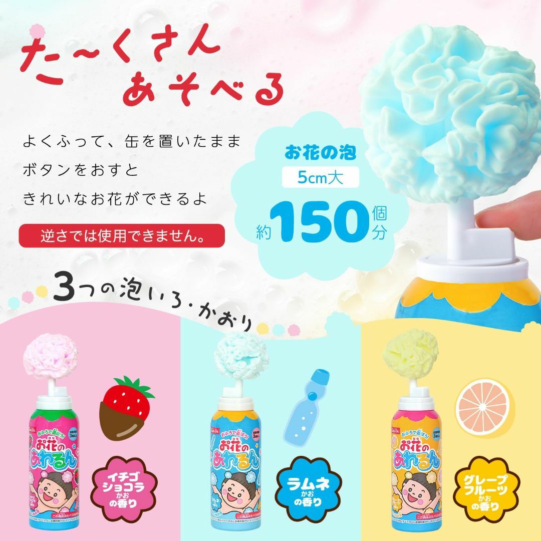 【色: 水色】レックLEC おふろで遊ぼう お花の あわるん ラムネの香り 水色 キッズ/ベビー/マタニティのおもちゃ(お風呂のおもちゃ)の商品写真