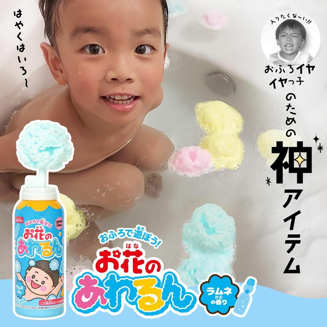 【色: 水色】レックLEC おふろで遊ぼう お花の あわるん ラムネの香り 水色 キッズ/ベビー/マタニティのおもちゃ(お風呂のおもちゃ)の商品写真